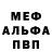 Альфа ПВП Crystall takhmina Seitova
