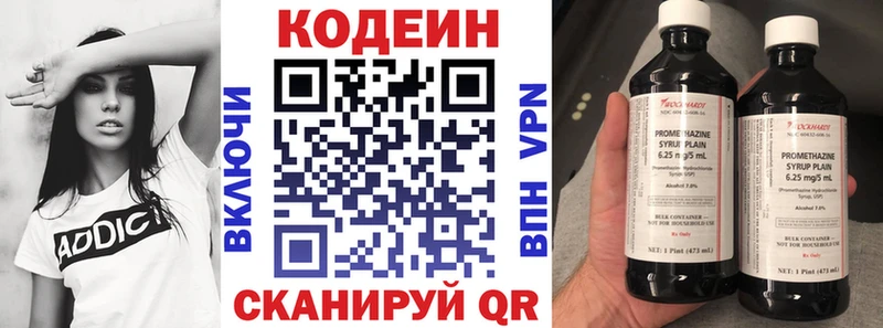 Кодеиновый сироп Lean напиток Lean (лин)  Купить где  Костомукша 