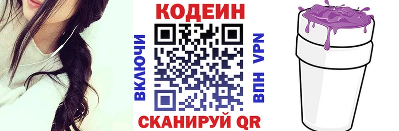 Кодеиновый сироп Lean Purple Drank Костомукша